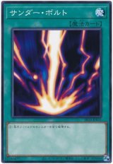 ンダー・ボルト【ノー】