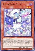 Live☆Twin リィラ【ノー】