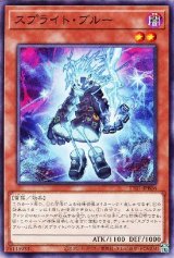 スプライト・ブルー【ノー】