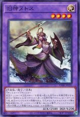 旧神ヌトス【ノー】
