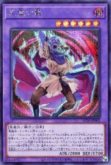 死霊公爵【シク】