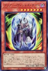 クリアー・ヴィシャス・ナイト【ウル】