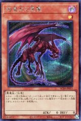 特異点の悪魔【シク】