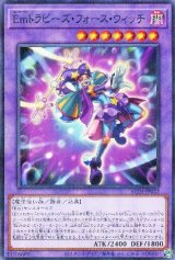 Emトラピーズ・フォース・ウィッチ【パラ】