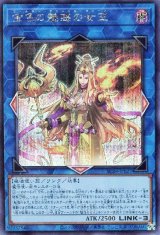 金色の魅惑の女王【シク】