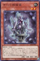 古代の機械像【ノー】