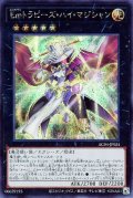 mトラピーズ・ハイ・マジシャン【シク】