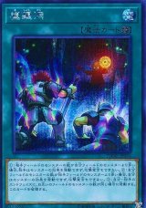 魔鍾洞【シク】（Bランク）