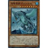 海亀壊獣ガメシエル【コレクターズ】(Ｂランク)