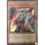 幽鬼うさぎ【コレクターズ】(Ｂランク)