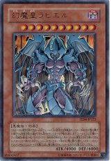 幻魔皇ラビエル【ウル】（Cランク）