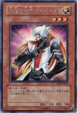 正義の味方 カイバーマン（シク）（Ｂランク）