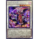 真魔六武衆－シエン【シークレット】
