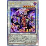 真魔六武衆－シエン【クォーターセンチュリーシークレット】