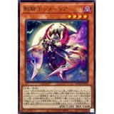 影騎士シメーリア【レア】