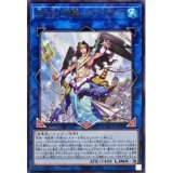 皇たる水精鱗－ネプトアビス【レア】