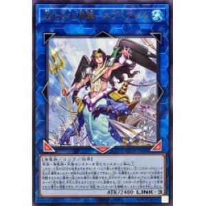 画像1: 皇たる水精鱗－ネプトアビス【レア】