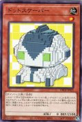 ドットスケーパー【ノー】