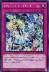 M∀LICE MTP-07【スー】