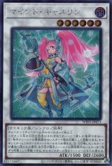 マインド・キャスリン【シク】