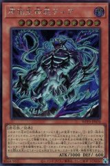 原始生命態ティア【シク】