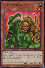 ズットモザウルス【ノー】