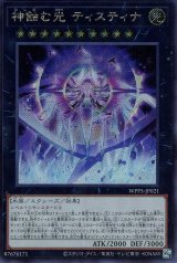 神蝕む光 ティスティナ【シク】（Ｂランク）