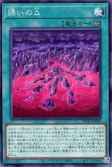 誘いのΔ【ノー】