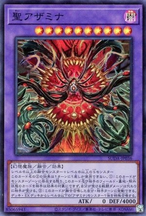 画像1: 聖アザミナ【スー】（Bランク）