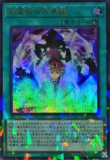 影霊衣の万華鏡【ウルトラパラレル】（Bランク）