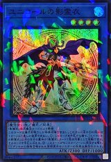 ユニコールの影霊衣【スーパーパラレル】