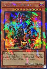 ジュラックタイタン【シークレットパラレル】