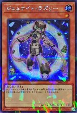 ジェムナイトラズリー【シークレットパラレル】