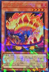 ジュラックスティゴ【ウルトラパラレル】（Bランク）