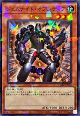 ジェムナイトオブシディア【ノーマルパラレル】