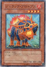 ジュラック・プロトプス（Bランク）