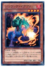 ジュラック・イグアノン（Bランク）