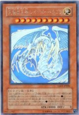 究極宝玉神 レインボー・ドラゴン【ホロ】（Cランク）