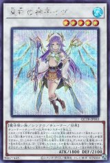 星杯の神子イヴ【シク】