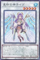 星杯の神子イヴ【パラ】