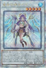 星杯の神子イヴ【QCシク】