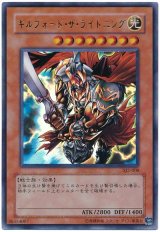 ギルフォード・ザ・ライトニング【ウル】（Bランク）