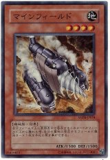 マインフィールド【スー】（Bランク）