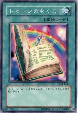 トゥーンのもくじ（Bランク）