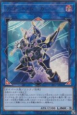 デコードトーカー【ウルトラ】【ウル】（Bランク）