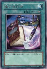 魔力倹約術（Cランク）