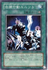 自律行動ユニット【ノー】（Dランク）