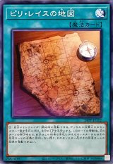 ピリ・レイスの地図【ノーマル】{24TP-JP112}