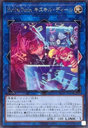 画像1: EvilTwinキスキルディール【レア】