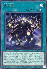 再世神【レア】